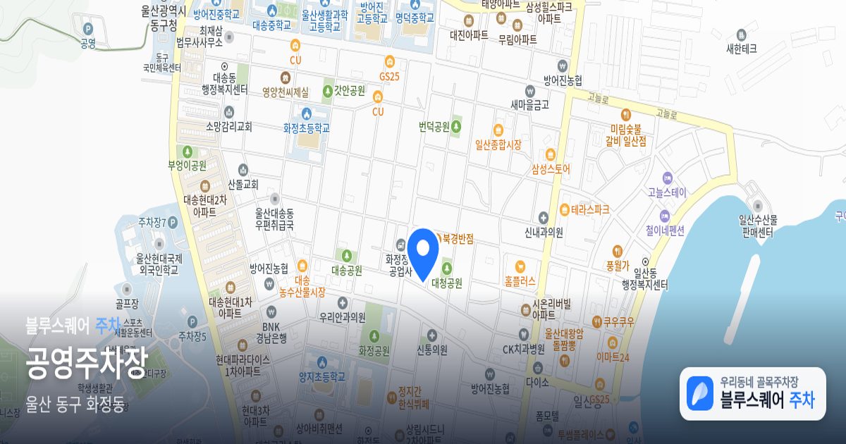 공영주차장 위치 지도