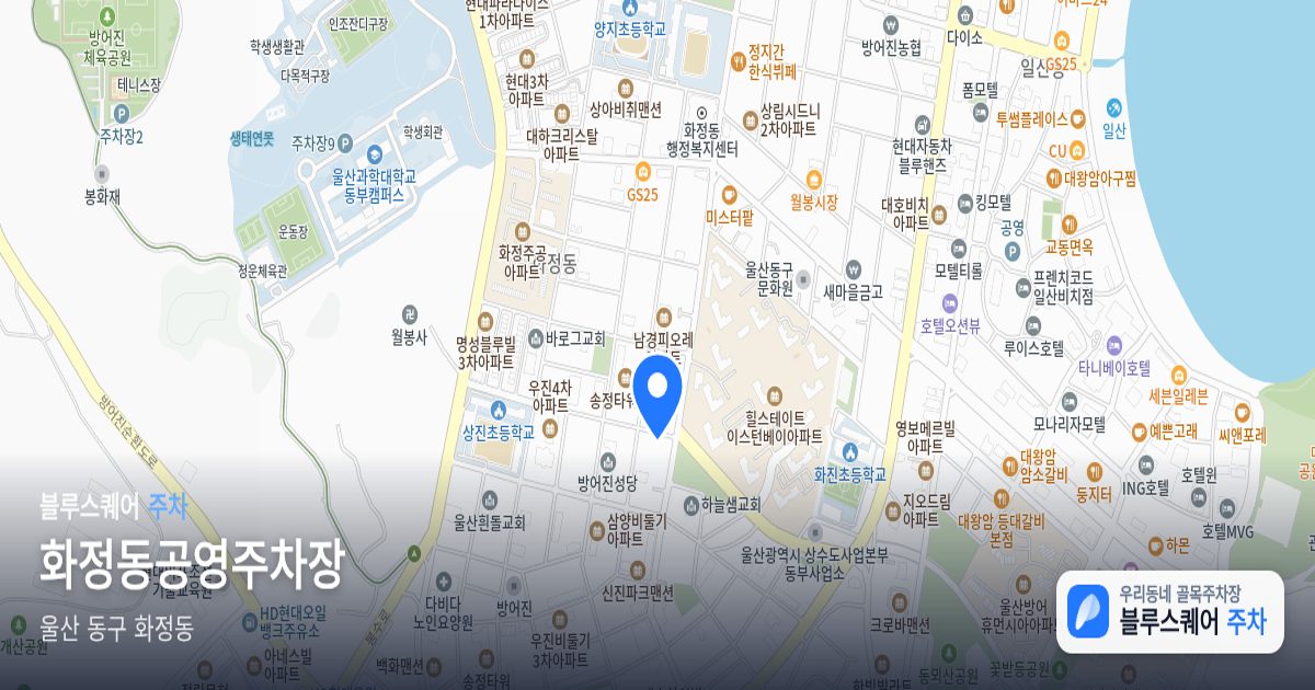 화정동공영주차장 위치 지도