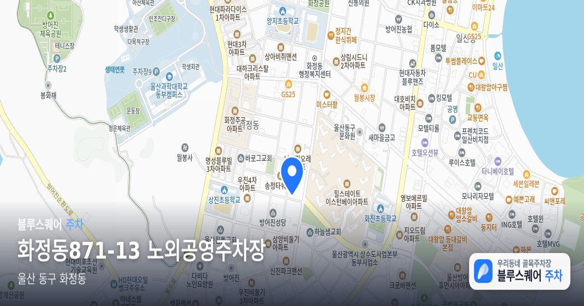 화정동871-13 노외공영주차장 위치 지도
