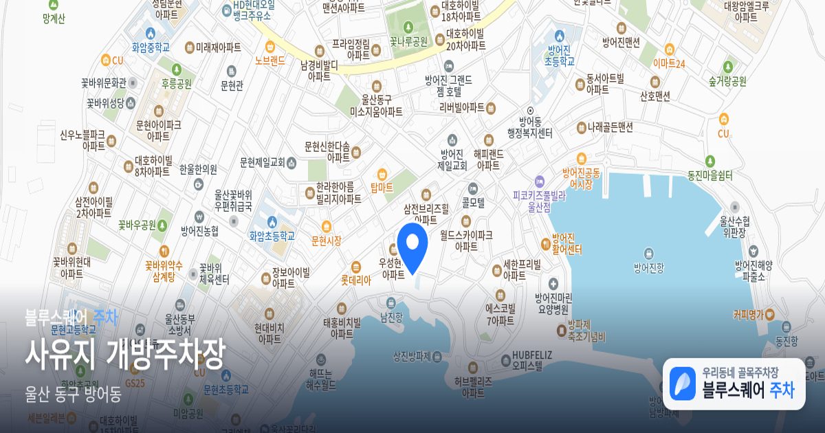 사유지 개방주차장 위치 지도