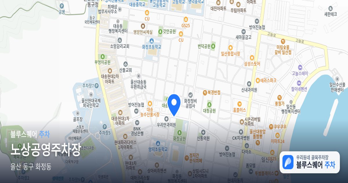 노상공영주차장 위치 지도