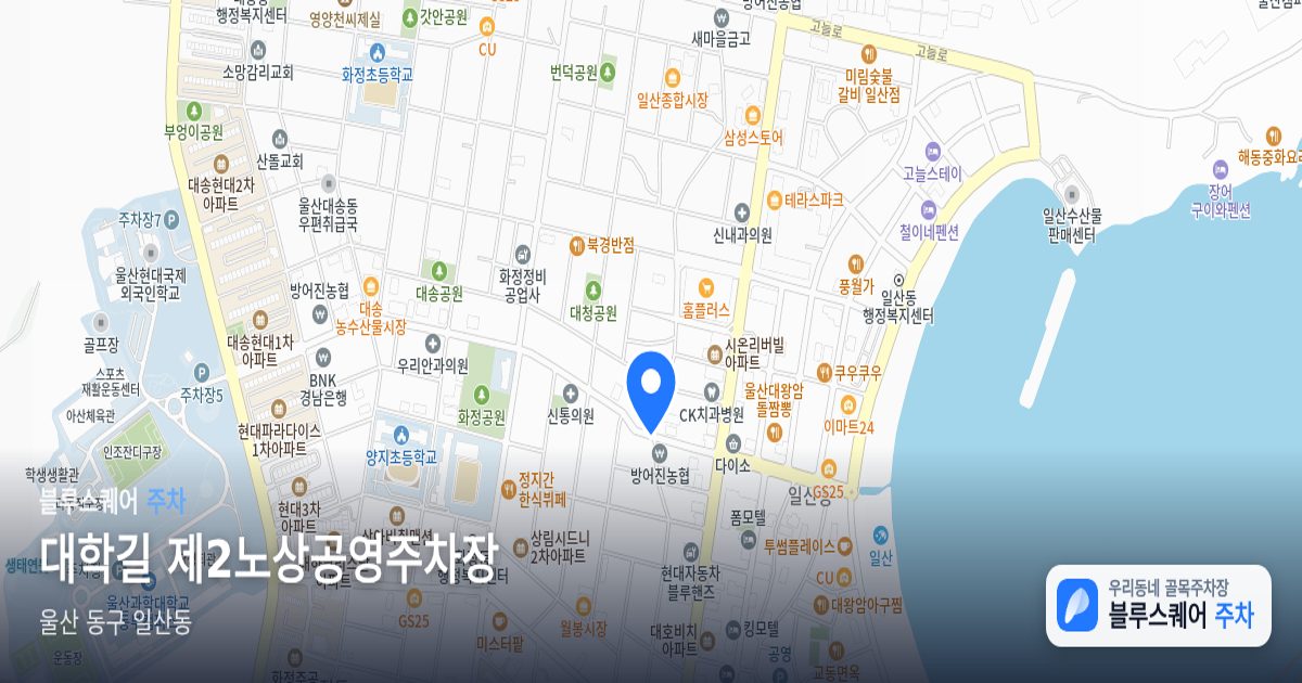 대학길 제2노상공영주차장 위치 지도