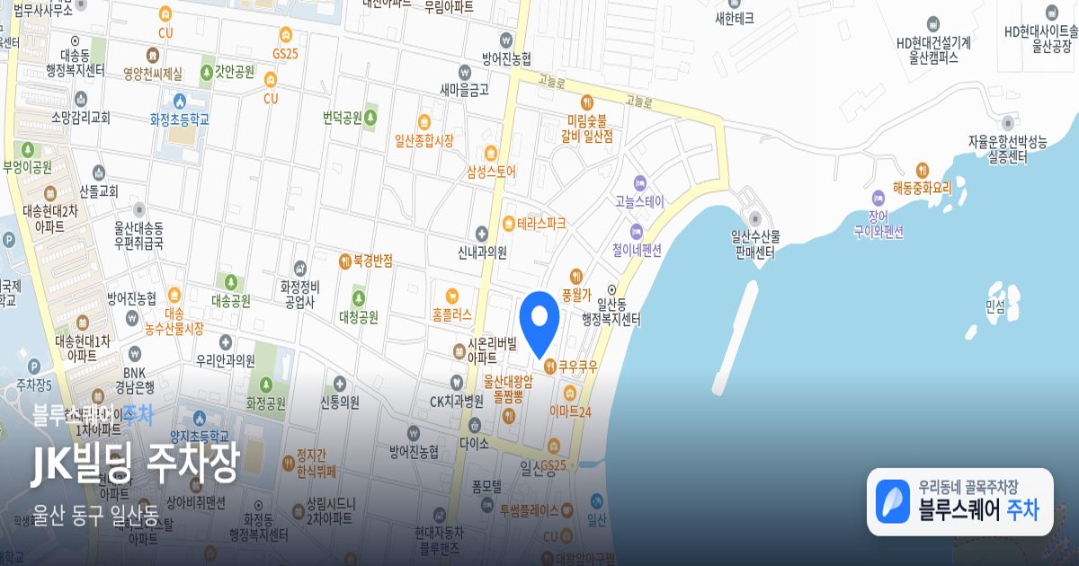 JK빌딩 주차장 위치 지도