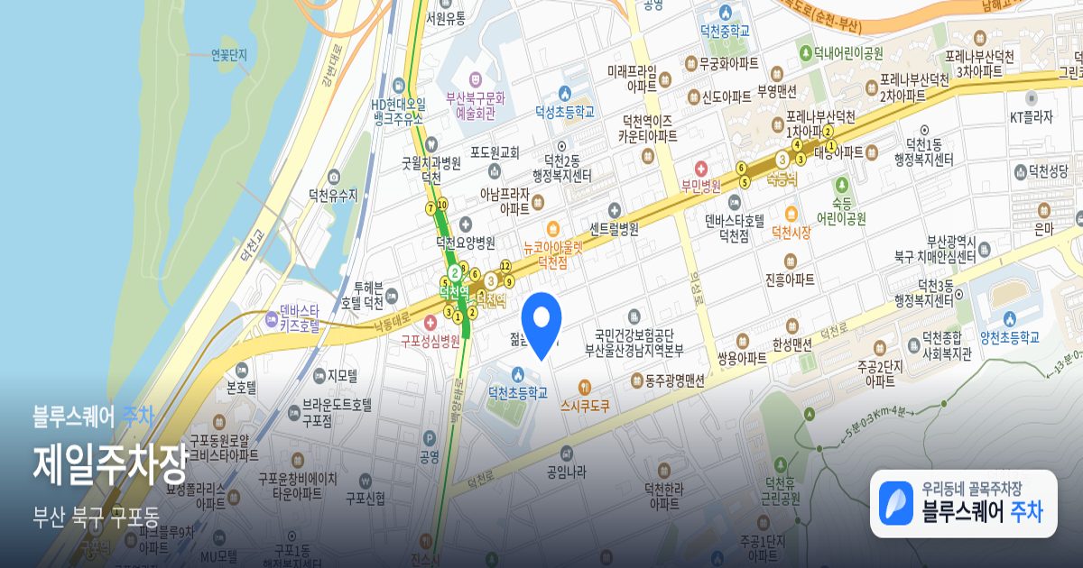 제일주차장 위치 지도