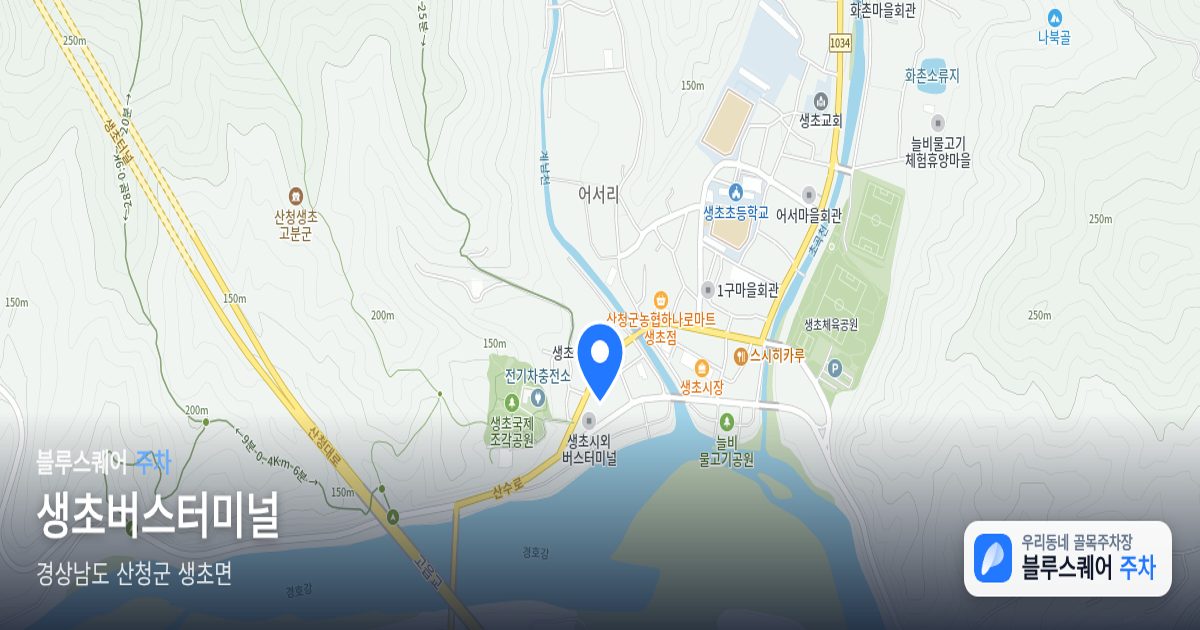 생초버스터미널 위치 지도