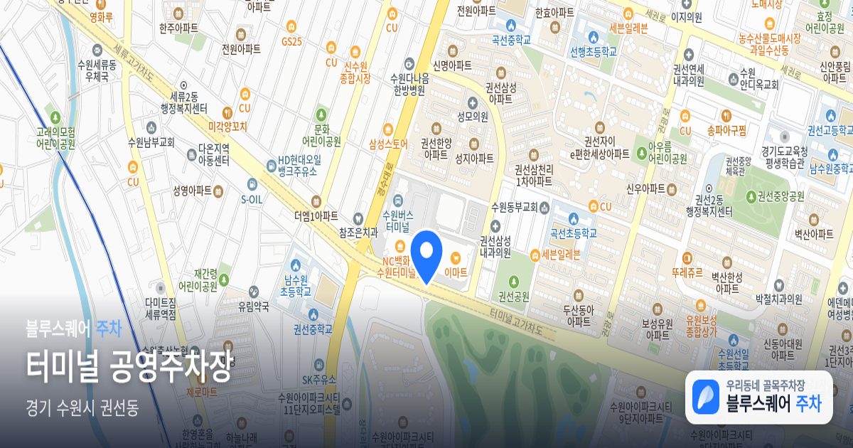 터미널 공영주차장 위치 지도