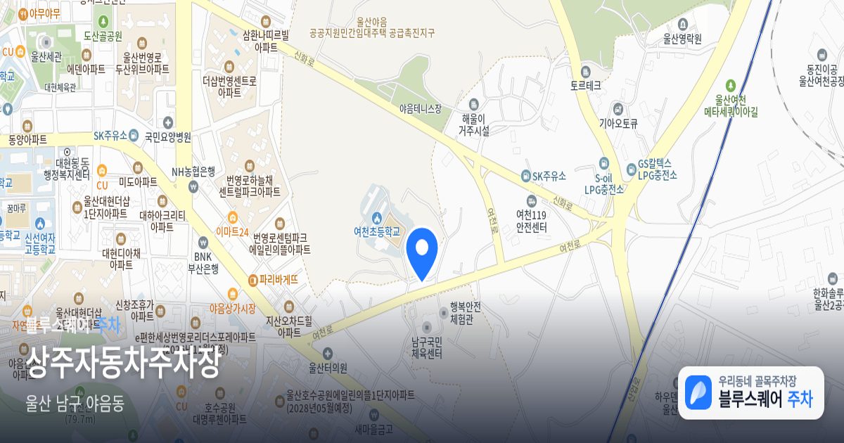 상주자동차주차장 위치 지도