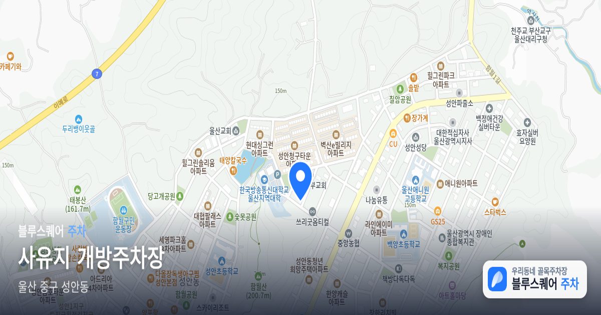 사유지 개방주차장 위치 지도
