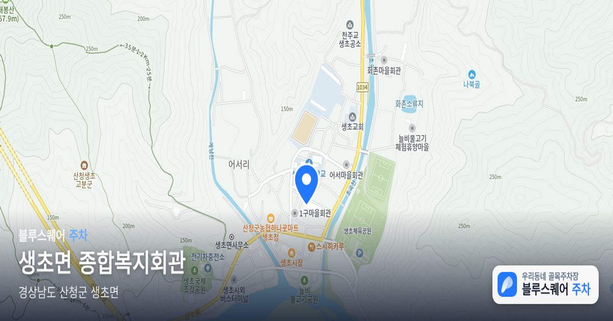 생초면 종합복지회관 위치 지도