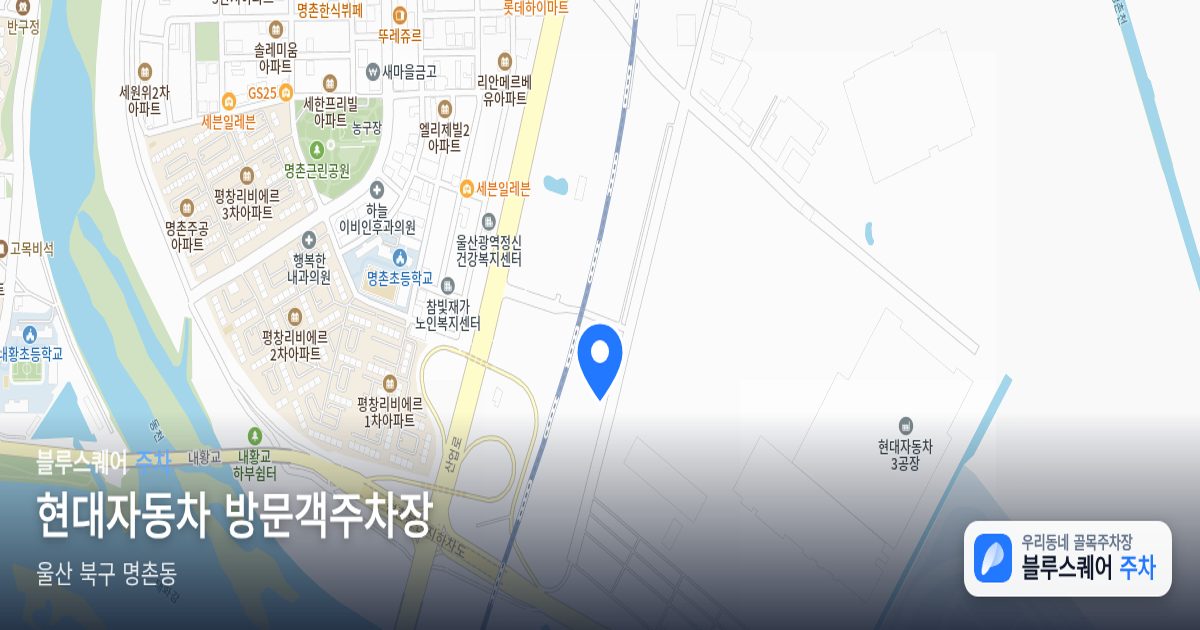 현대자동차 방문객주차장 위치 지도