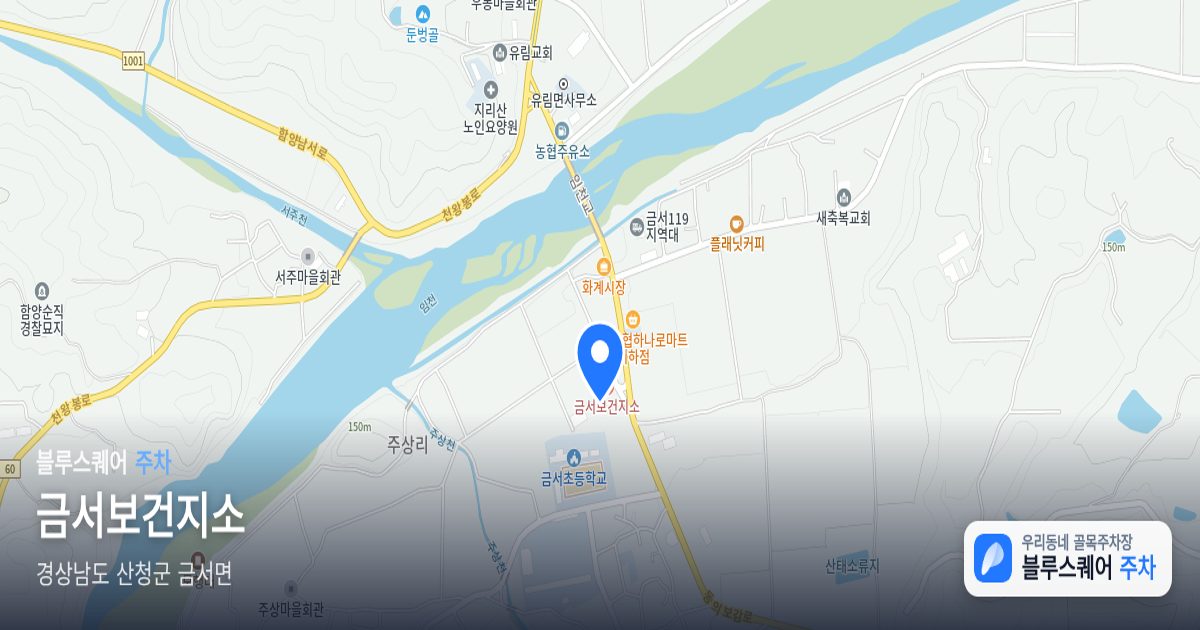 금서보건지소 위치 지도