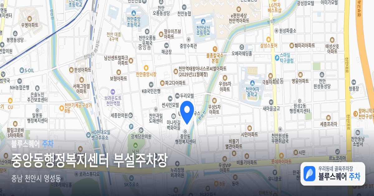 중앙동행정복지센터 부설주차장 위치 지도