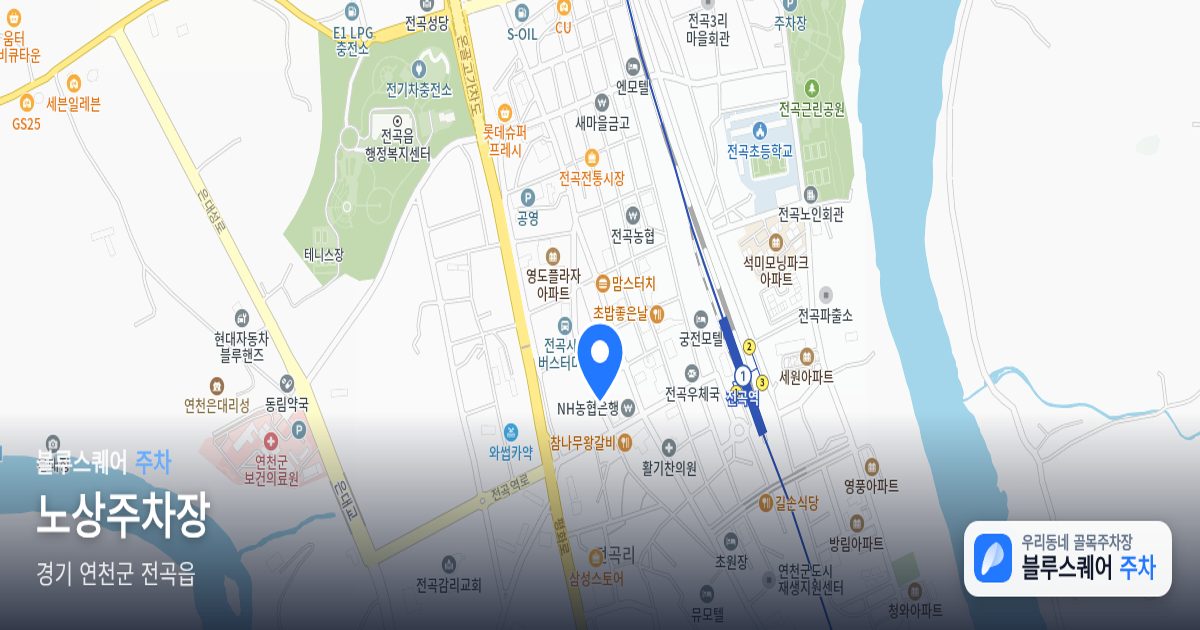 노상주차장 위치 지도