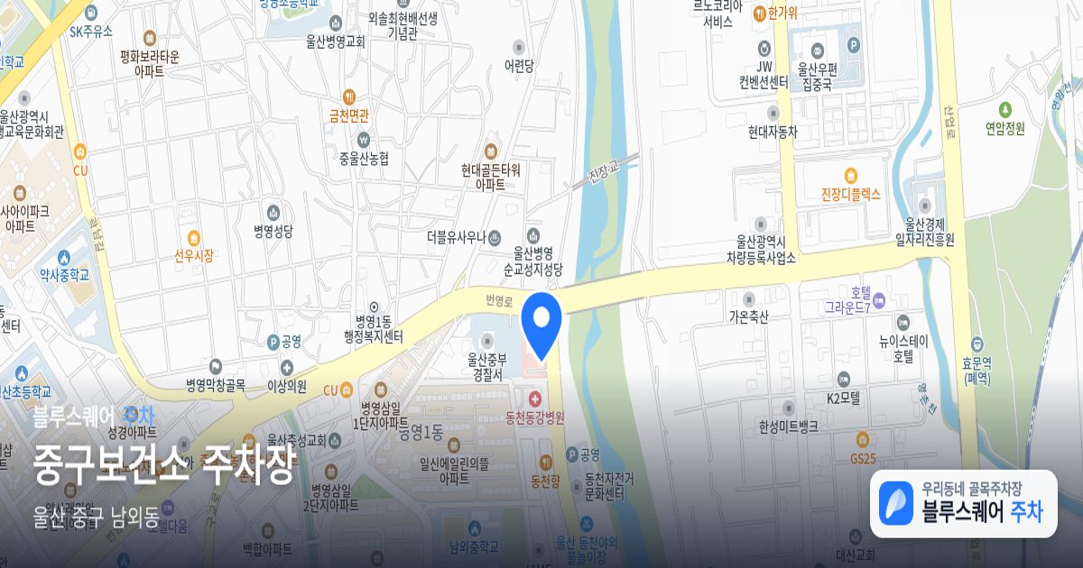 중구보건소 주차장 위치 지도