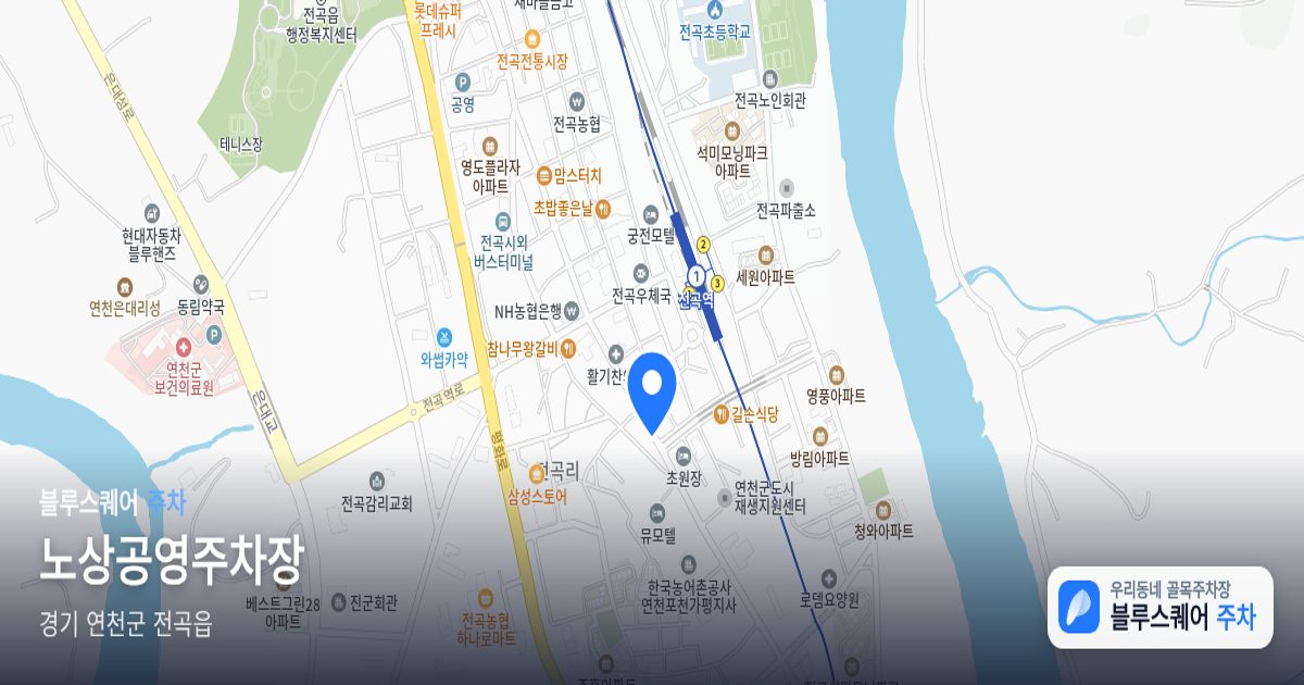 노상공영주차장 위치 지도