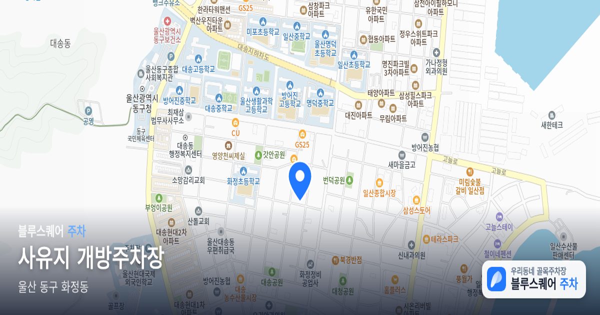 사유지 개방주차장 위치 지도