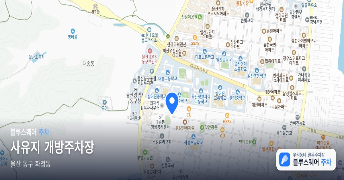 사유지 개방주차장 위치 지도