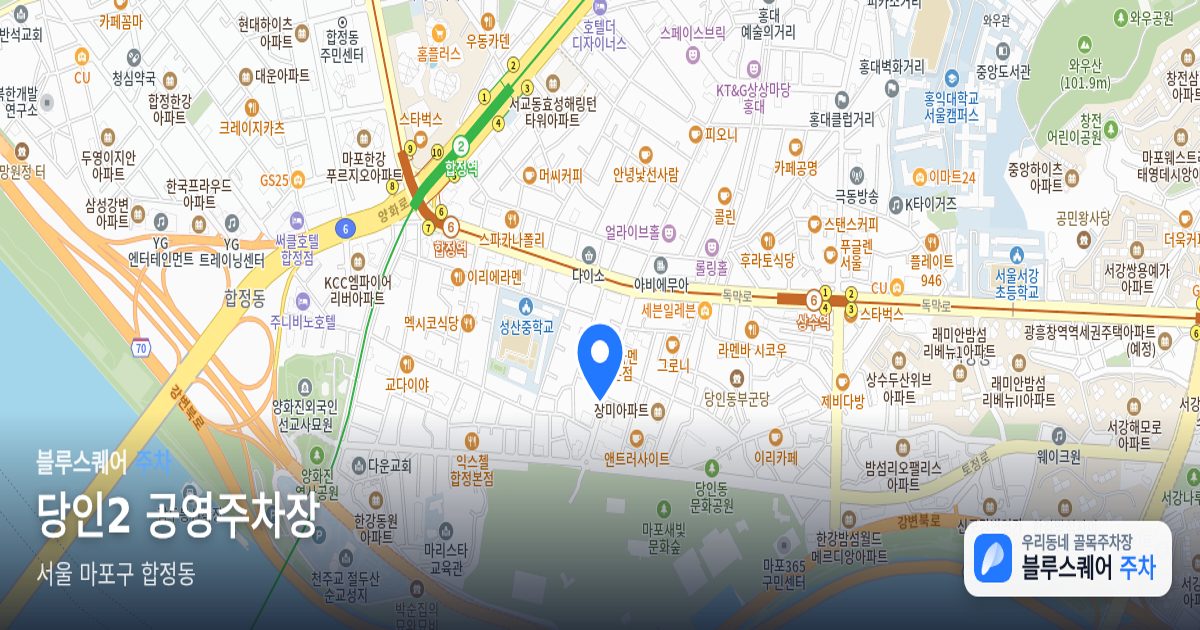 당인2 공영주차장 위치 지도