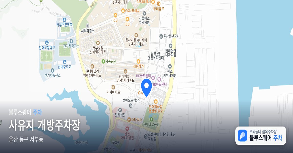 사유지 개방주차장 위치 지도
