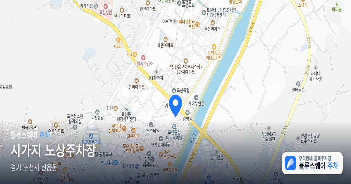 시가지 노상주차장 위치 지도