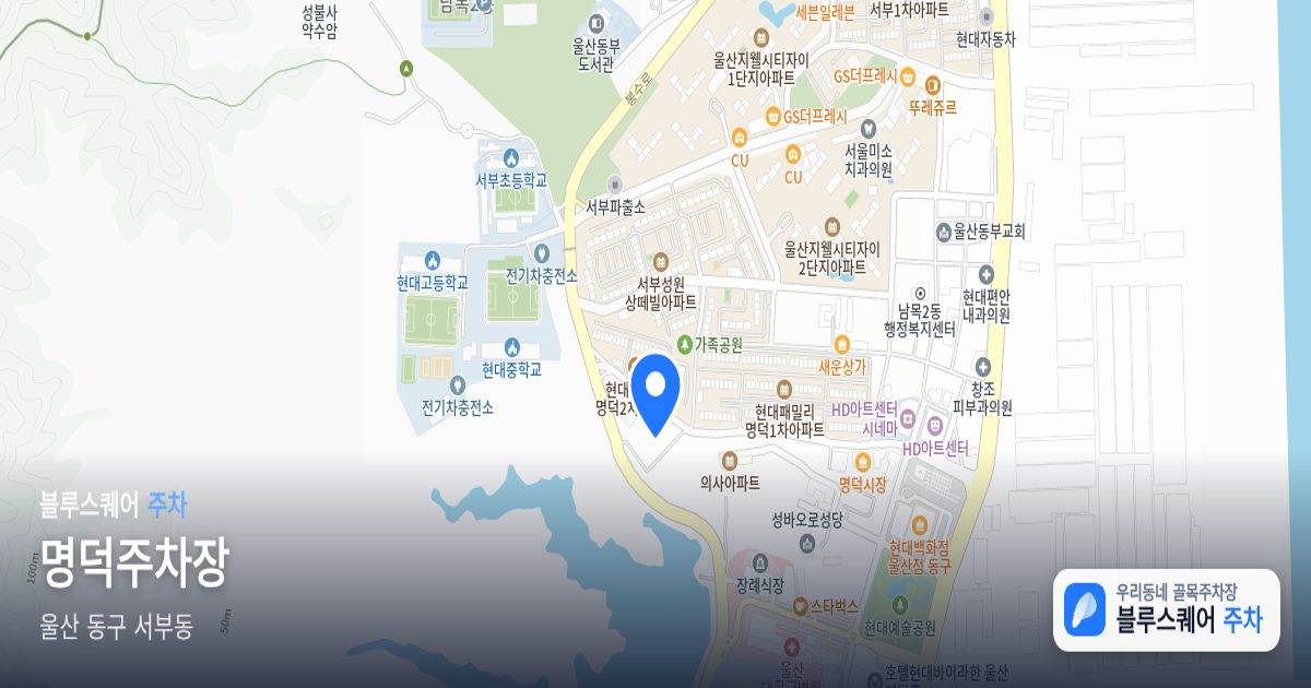 명덕주차장 위치 지도