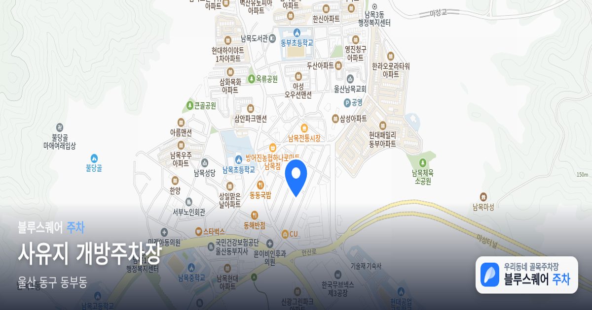 사유지 개방주차장 위치 지도