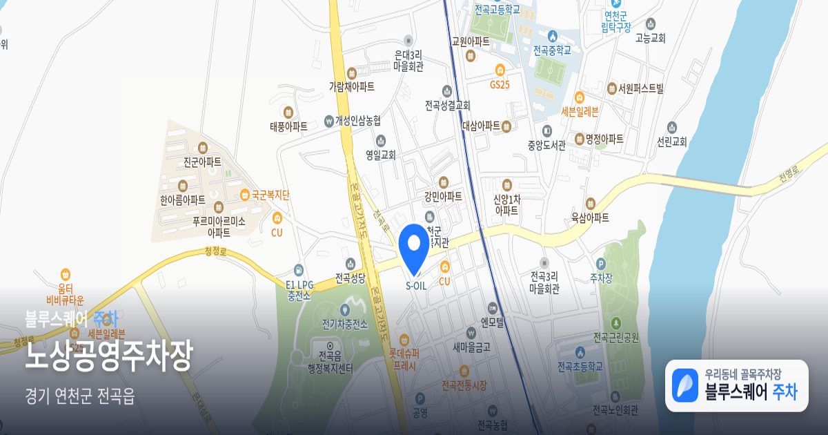 노상공영주차장 위치 지도