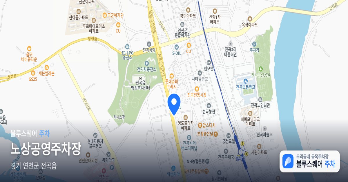 노상공영주차장 위치 지도