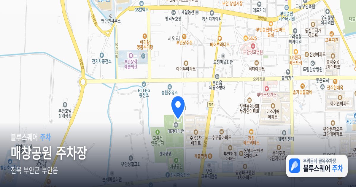 매창공원 주차장 위치 지도