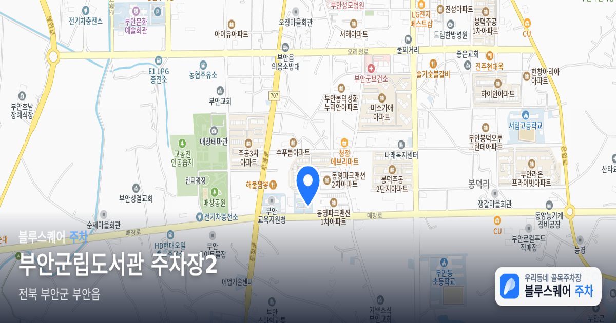 부안군립도서관 주차장2 위치 지도