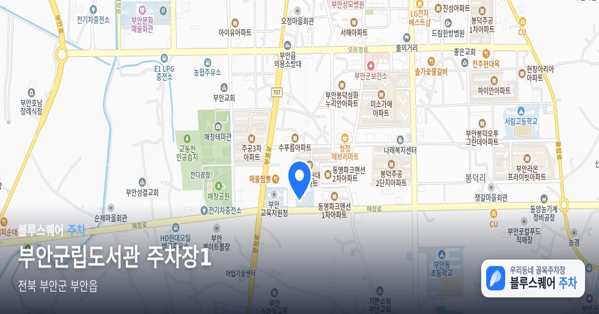 부안군립도서관 주차장1 위치 지도