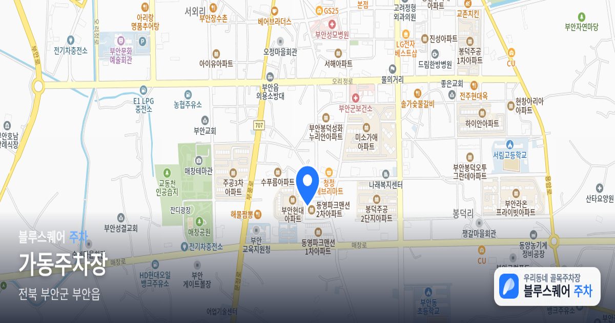 가동주차장 위치 지도
