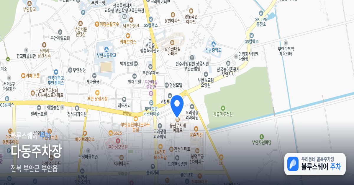 다동주차장 위치 지도