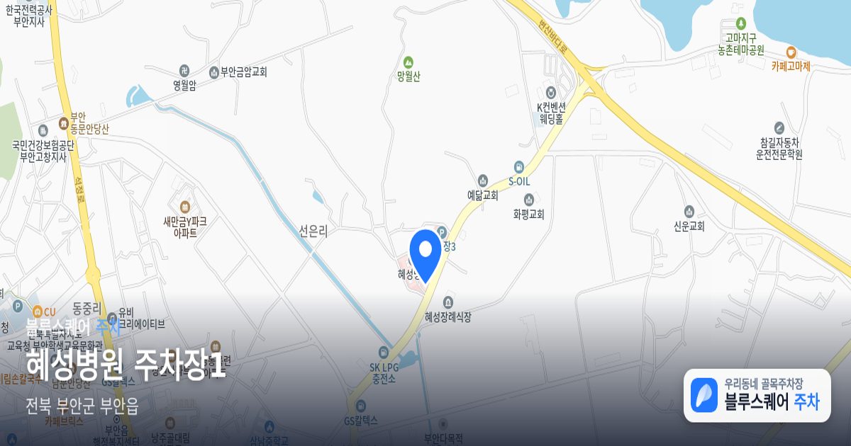 혜성병원 주차장1 위치 지도