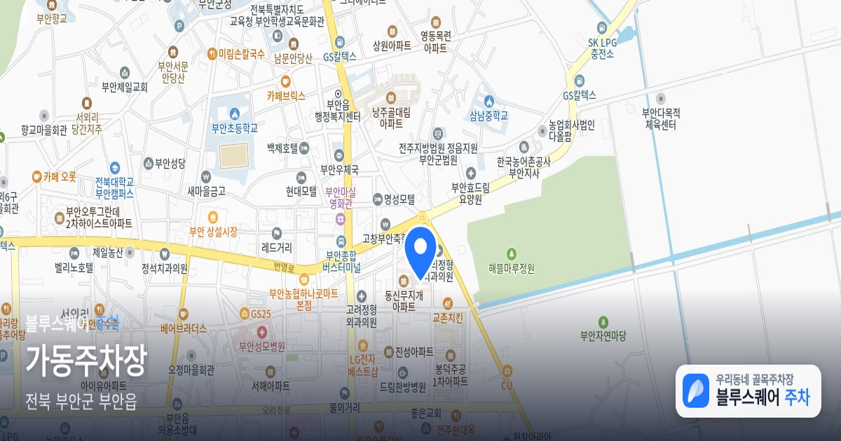 가동주차장 위치 지도