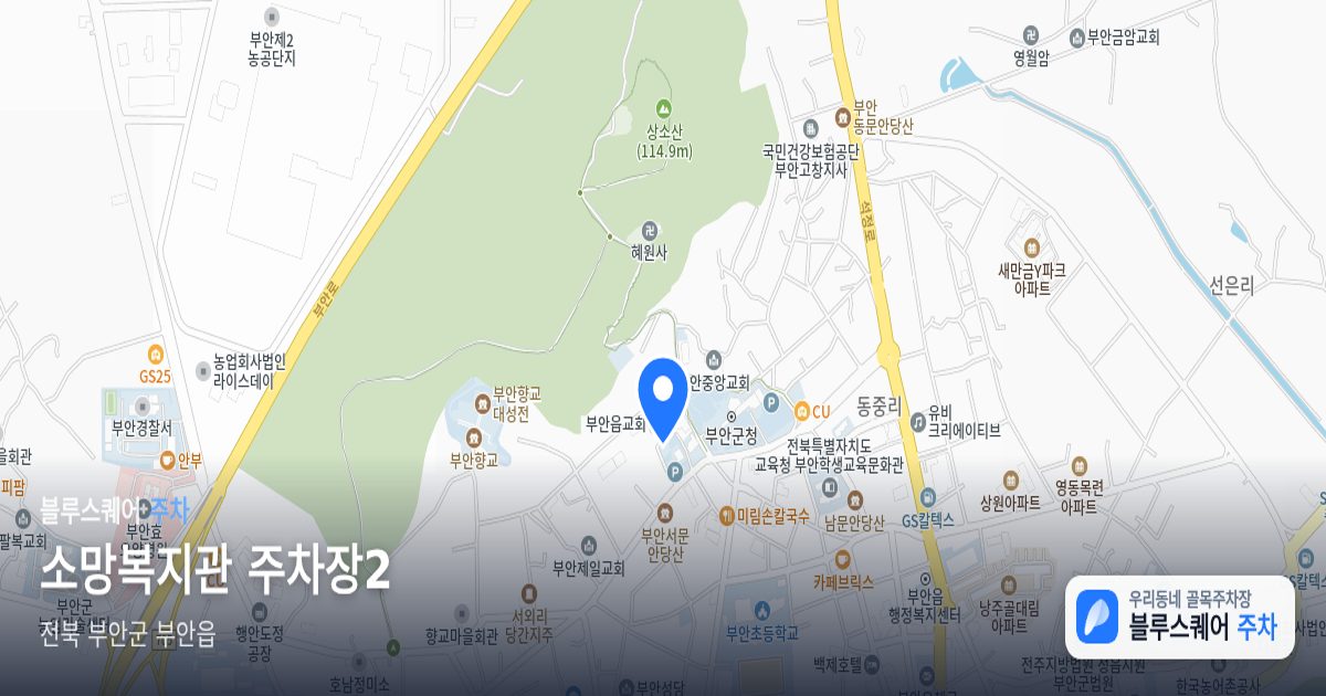 소망복지관 주차장2 위치 지도