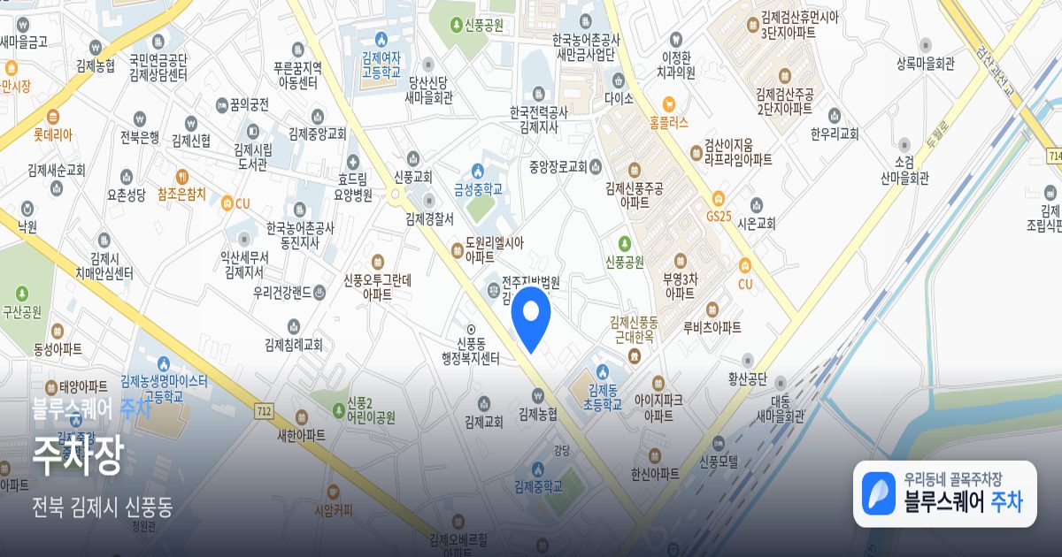 주차장 위치 지도