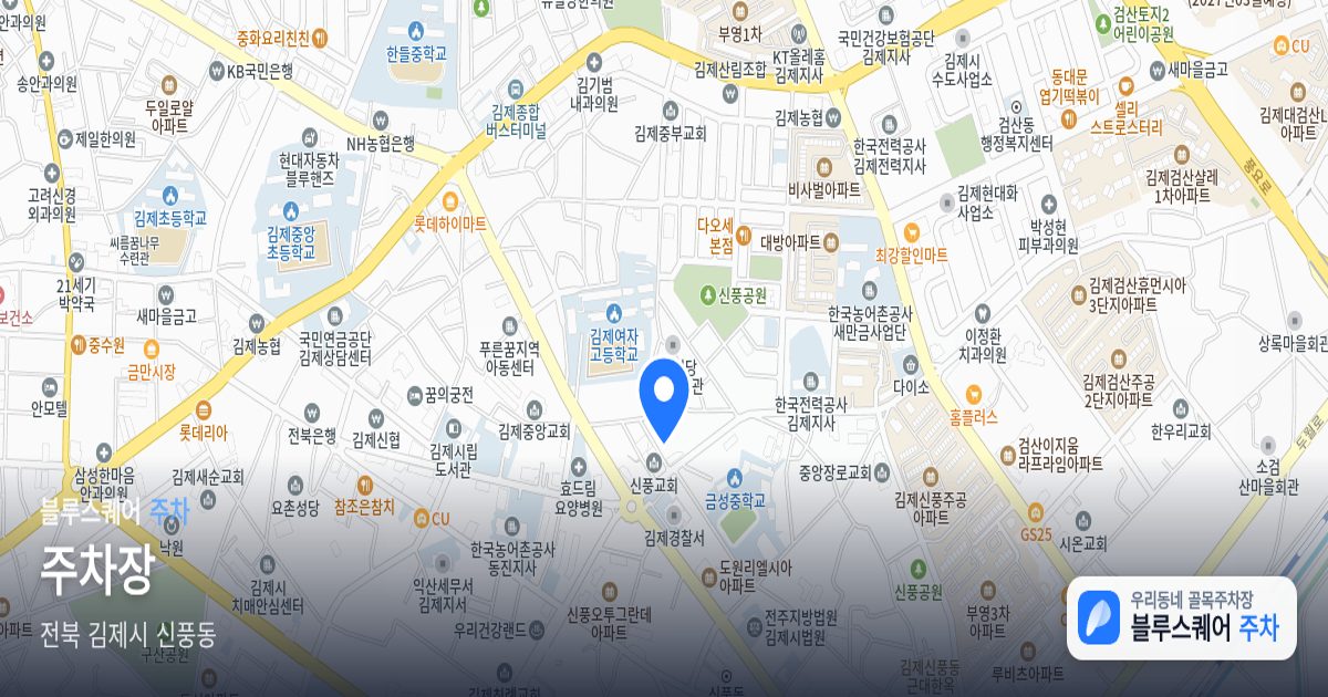 주차장 위치 지도
