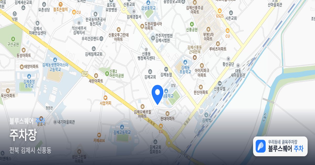 주차장 위치 지도