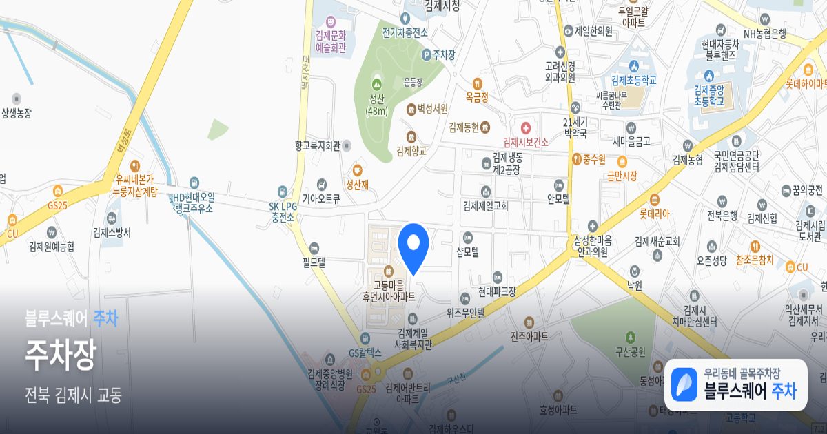 주차장 위치 지도