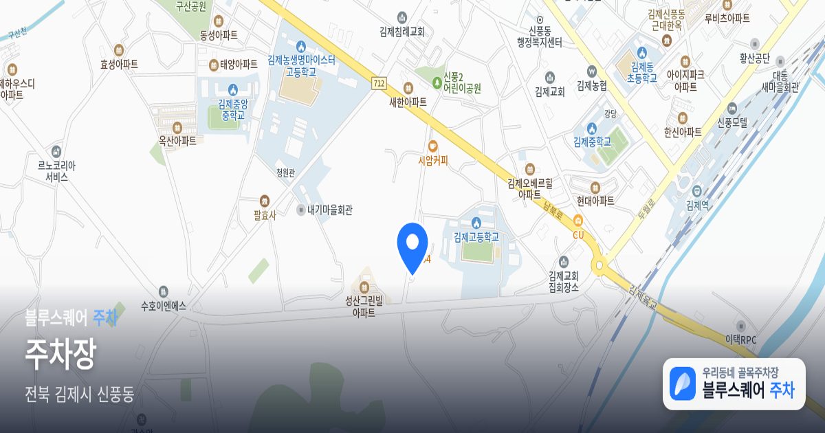 주차장 위치 지도
