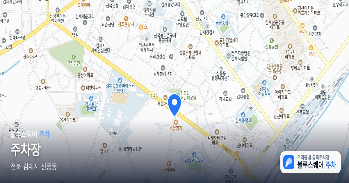 주차장 위치 지도