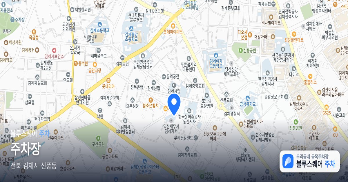 주차장 위치 지도