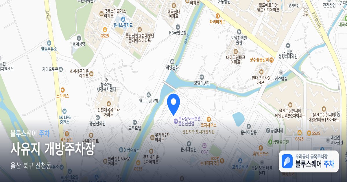 사유지 개방주차장 위치 지도
