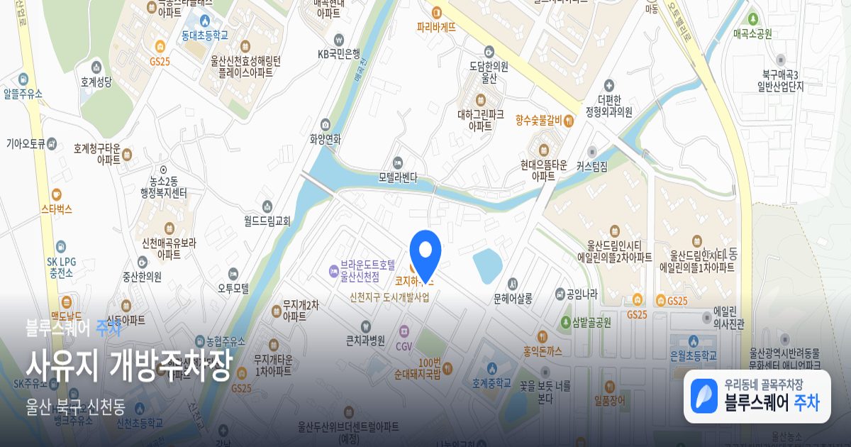 사유지 개방주차장 위치 지도