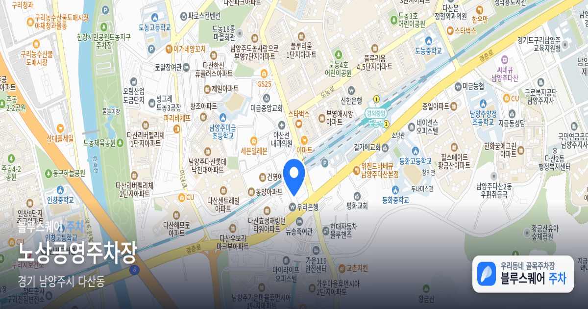 노상공영주차장 위치 지도