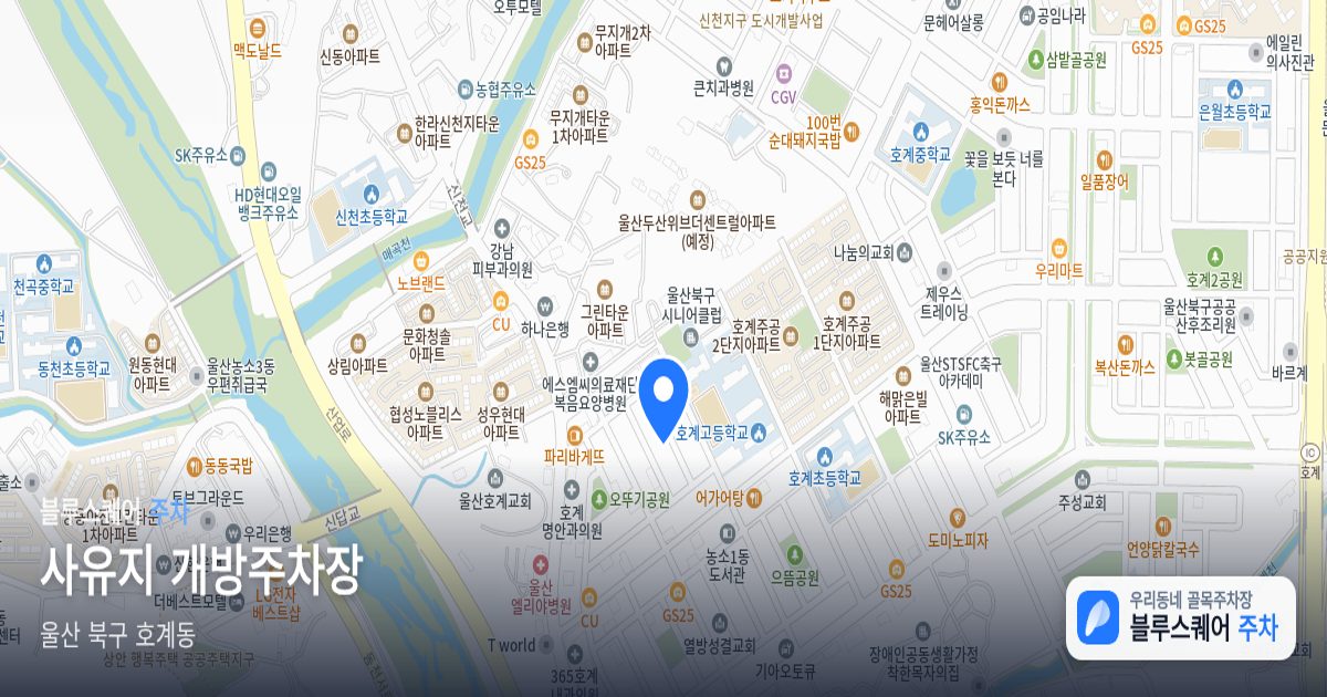 사유지 개방주차장 위치 지도