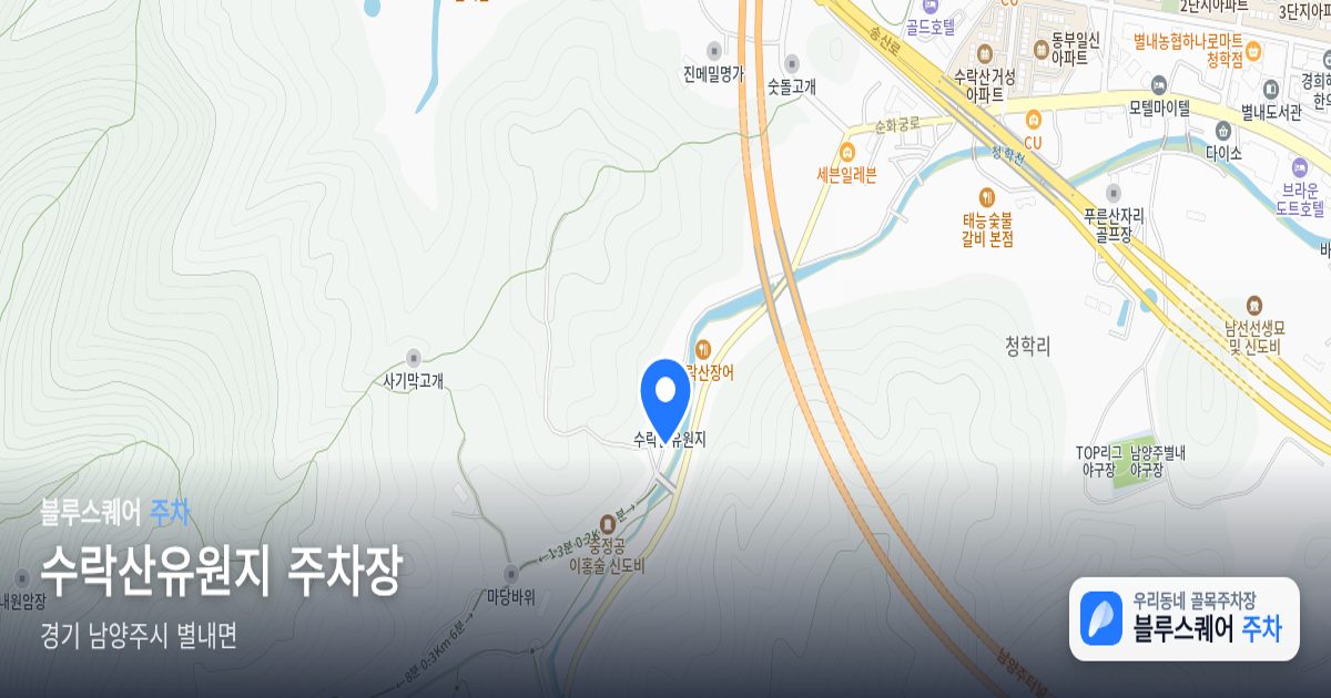 수락산유원지 주차장 위치 지도