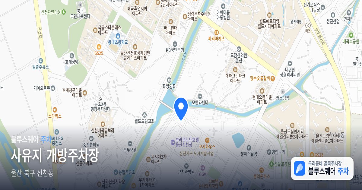 사유지 개방주차장 위치 지도