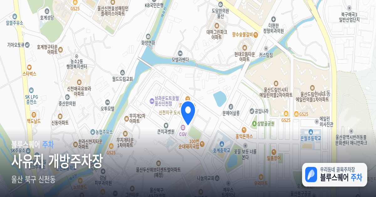 사유지 개방주차장 위치 지도